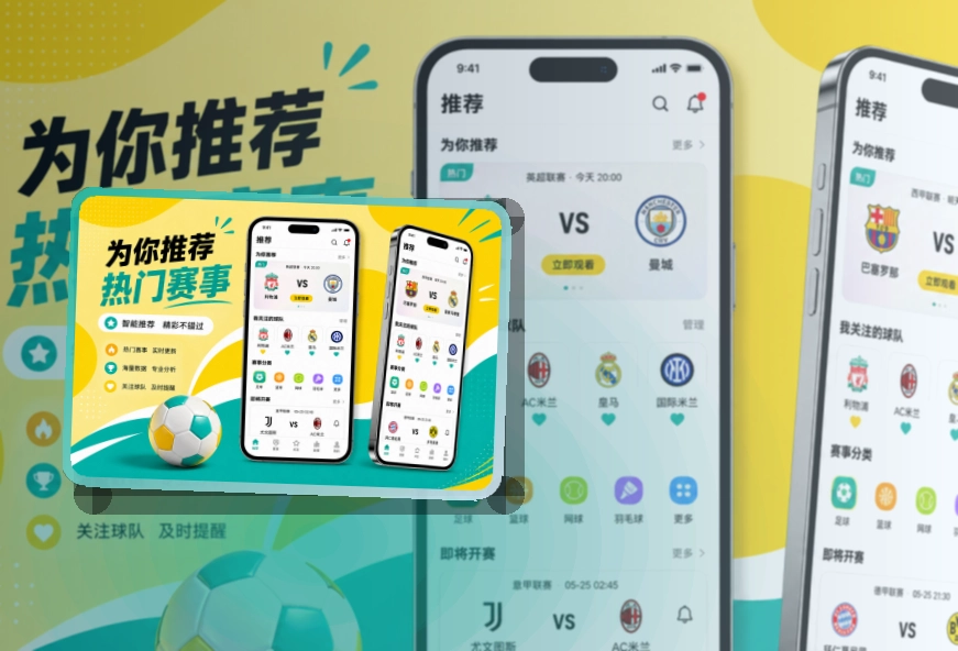 华体会APP安装说明页面